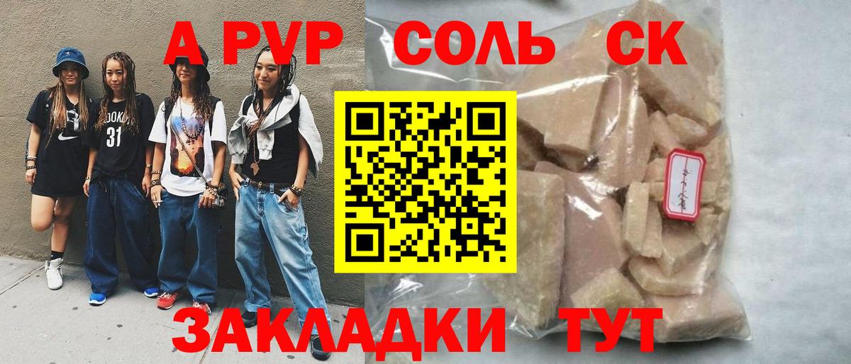 Альфа ПВП VHQ Димитровград