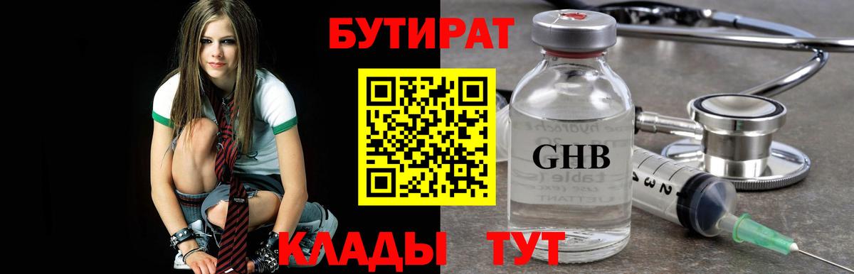 Димитровград  Бутират BDO 33%  Вход с VPN 