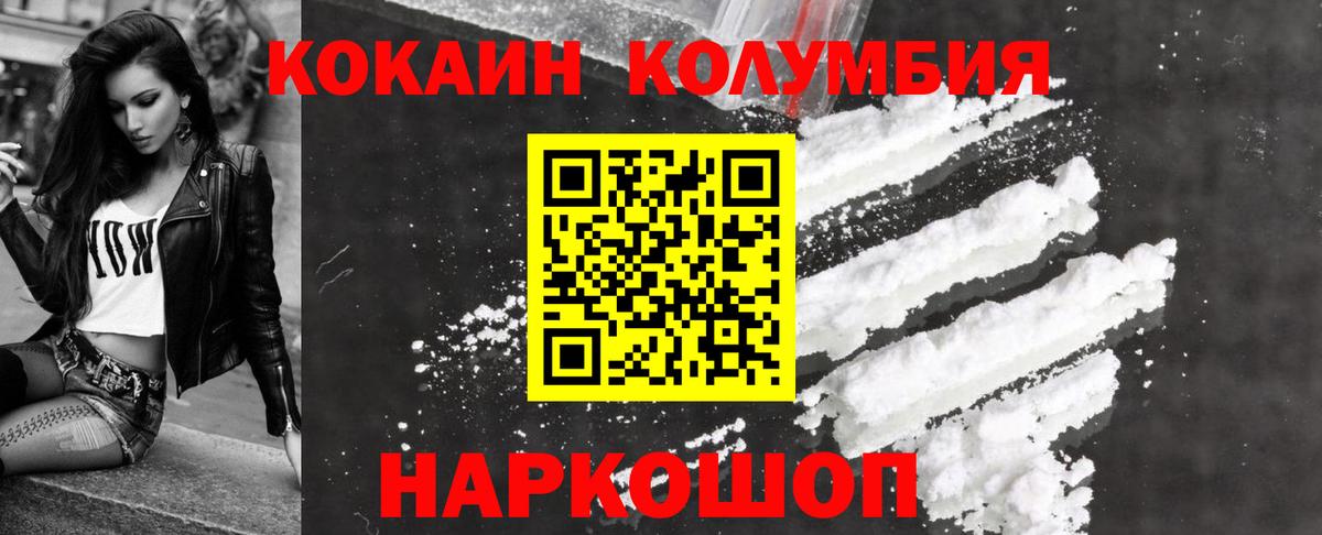 КОКАИН Columbia  Кокаин Колумбийский  Димитровград  купить  сайты  Вход с VPN  КОКАИН 