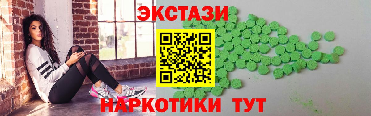 закладка  Вход с VPN  Ecstasy Cube  mega tor  Экстази 280 MDMA  Димитровград 
