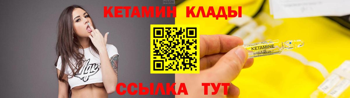 КЕТАМИН ketamine  КЕТАМИН VHQ  Димитровград  Вход с VPN 