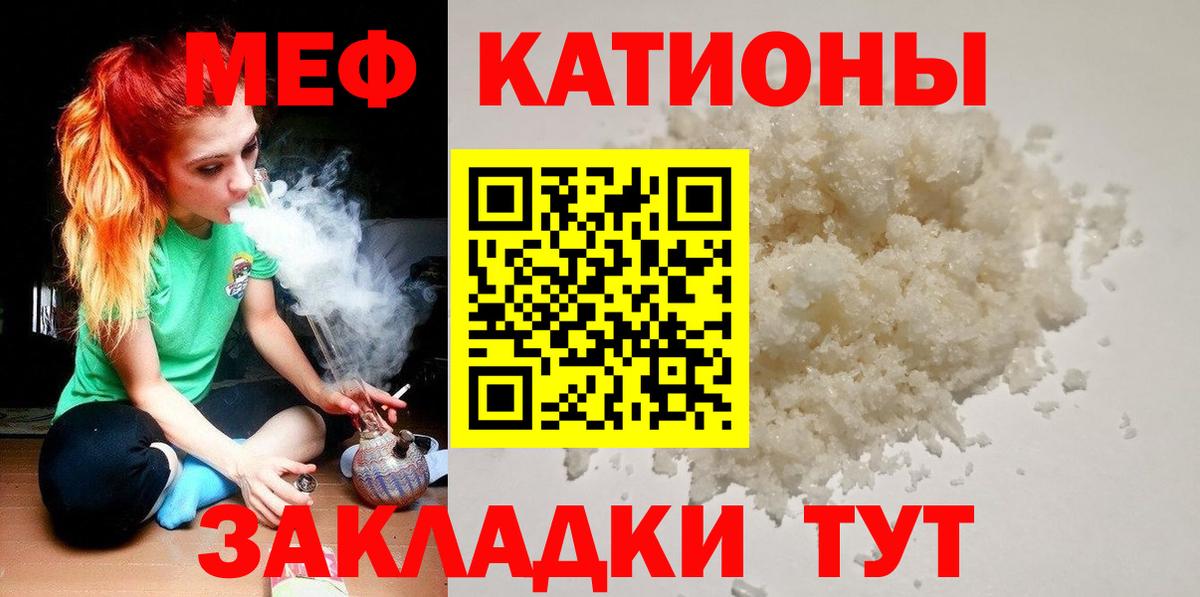 МЯУ-МЯУ mephedrone  Мефедрон  Вход с VPN  Димитровград  Мефедрон мяу мяу 