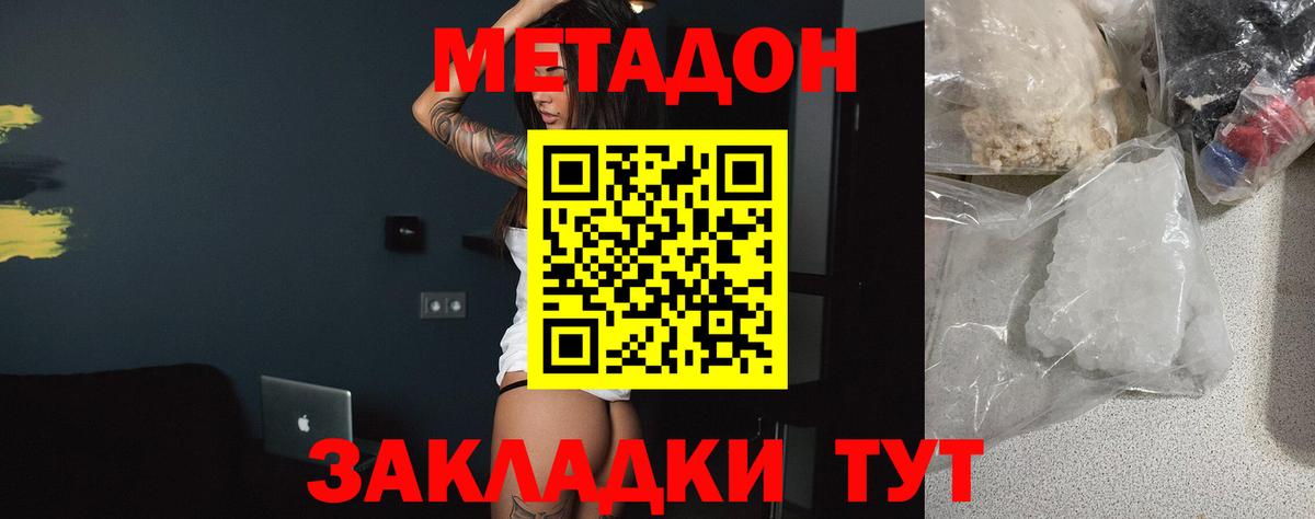 Димитровград  МЕТАДОН белоснежный  Вход с VPN 