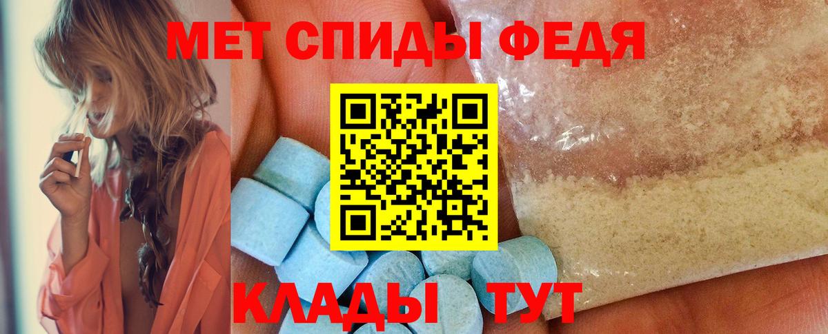 МЕТАМФЕТАМИН Декстрометамфетамин 99.9% Димитровград