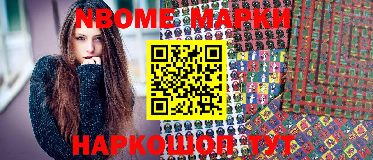Наркотические марки 1,5мг  Марки 25I-NBOMe  Димитровград  Вход с VPN  Наркотические марки 1,5мг 